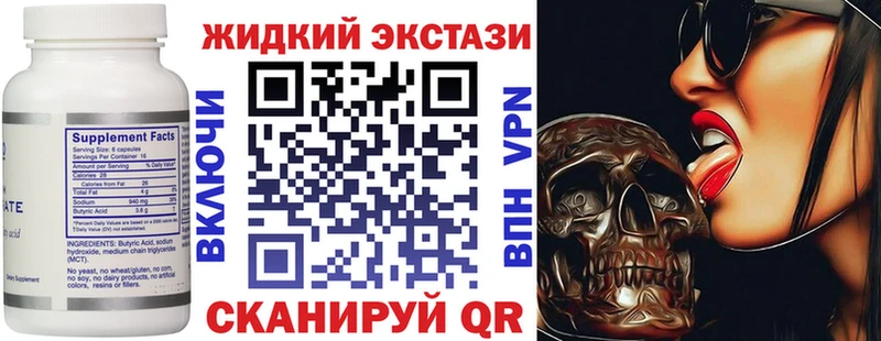 даркнет официальный сайт  где продают наркотики  Бирюсинск  БУТИРАТ жидкий экстази 