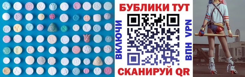 ЭКСТАЗИ 300 mg  Бирюсинск 
