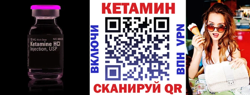 Кетамин VHQ  где продают   Бирюсинск 