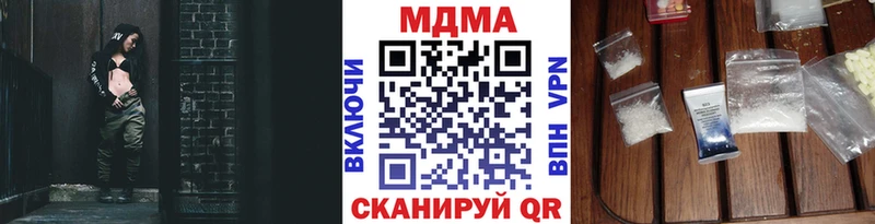 МДМА кристаллы  хочу наркоту  Бирюсинск 