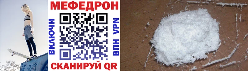 купить закладку  Бирюсинск  МЯУ-МЯУ кристаллы 