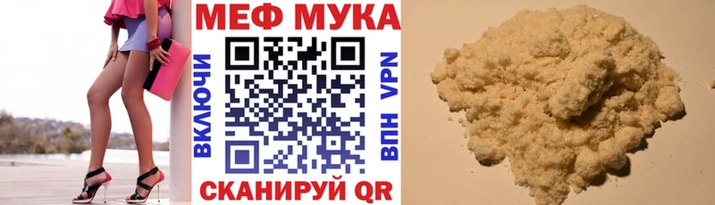 Мефедрон кристаллы Бирюсинск