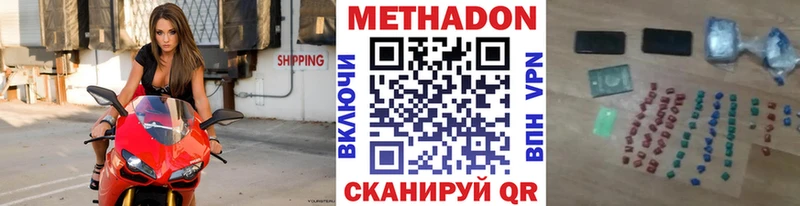 Метадон methadone где купить наркоту Бирюсинск