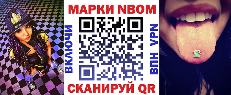 продажа наркотиков  Бирюсинск  Марки N-bome 1,5мг 